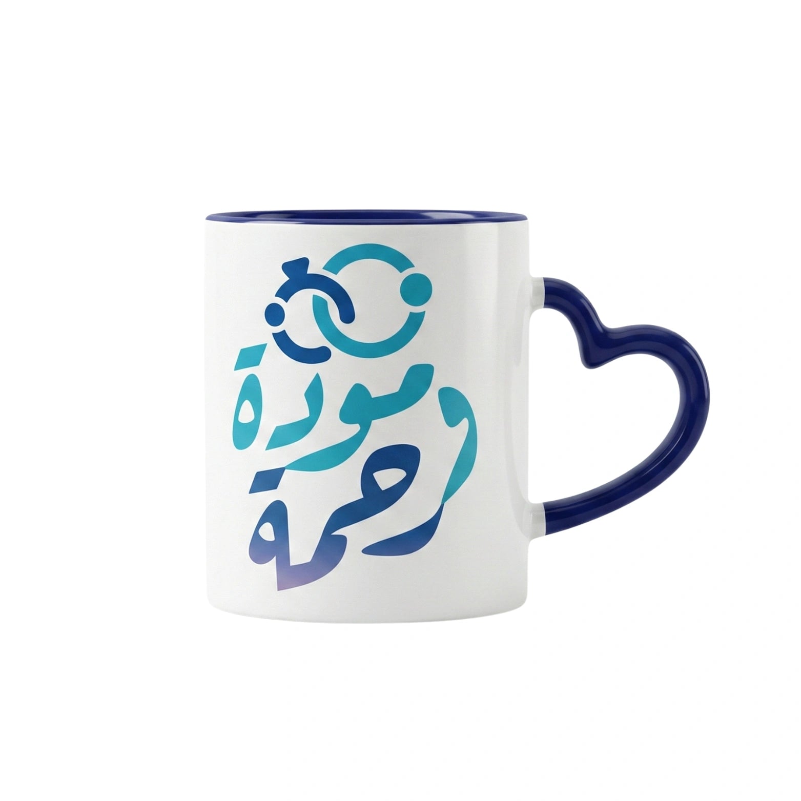 كوب مودة ورحمة